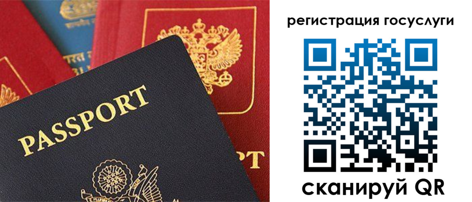 временная регистрация госуслуги в Оренбурге