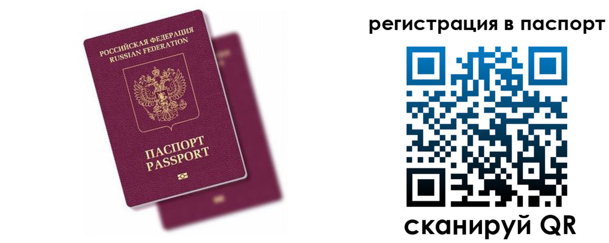 где прописаться в Оренбурге